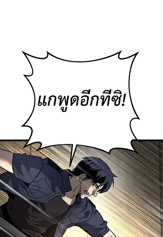 ผู้คุมหมายเลข 0 ตอนที่ 11 รูปที่ 151