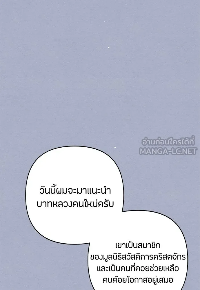 เป็นวัยรุ่นมันเหนื่อย ตอนที่ 116 รูปที่ 30