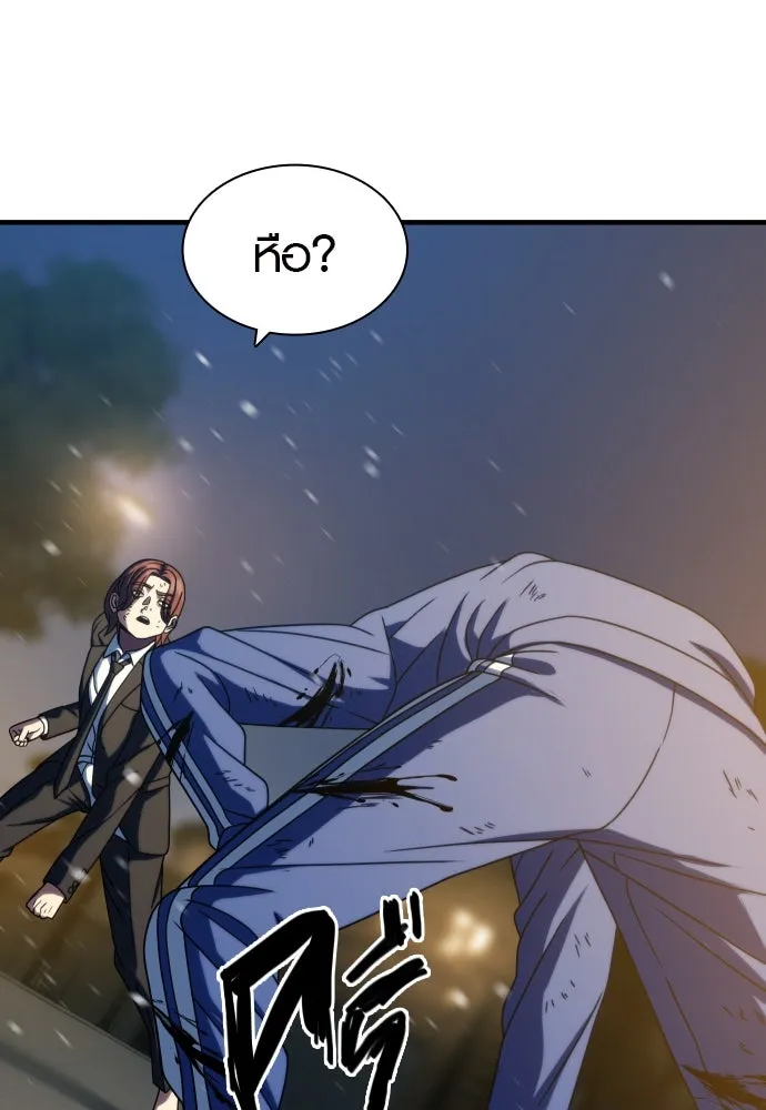 นักรบแช่แข็ง ตอนที่ 27 รูปที่ 127