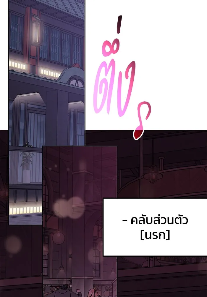 ฮีลเลอร์ตัวพ่อขอฟาดเรียบ ตอนที่ 40 รูปที่ 83