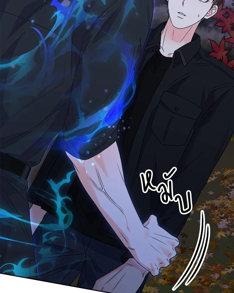 แด่ความเกลียดชัง ตอนที่ 37 รูปที่ 23