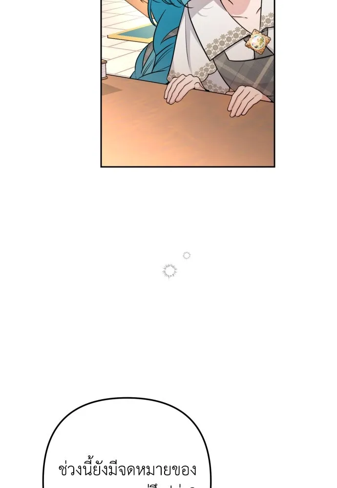 เลดี้มินต์ ตอนที่ 11 รูปที่ 52