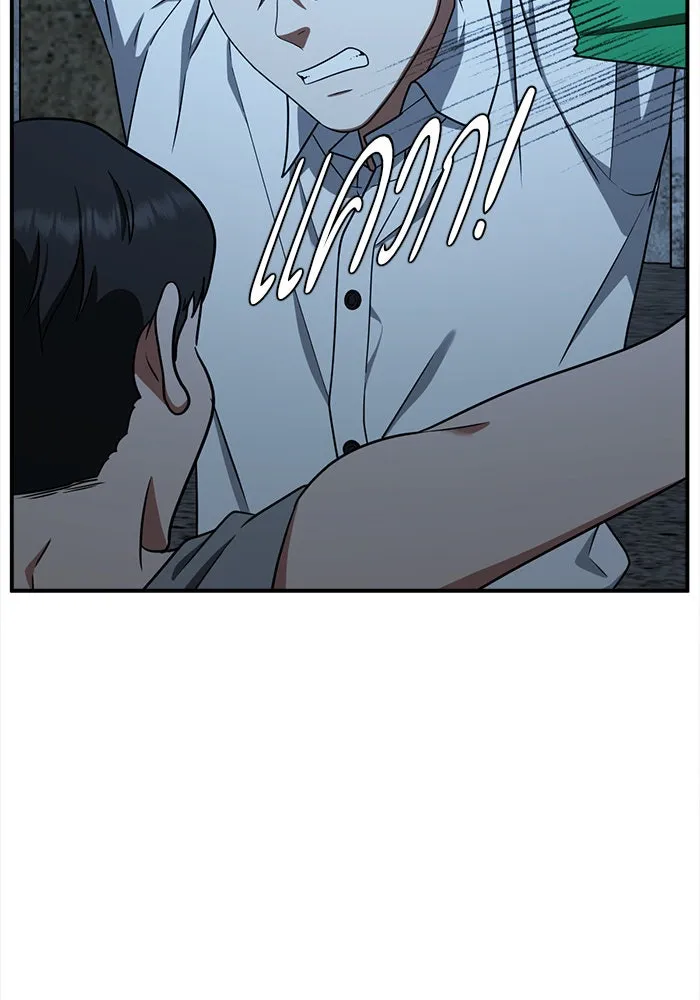 ช่วยเปลี่ยนฉันที ตอนที่ 116. ชูดูนา 15 รูปที่ 137