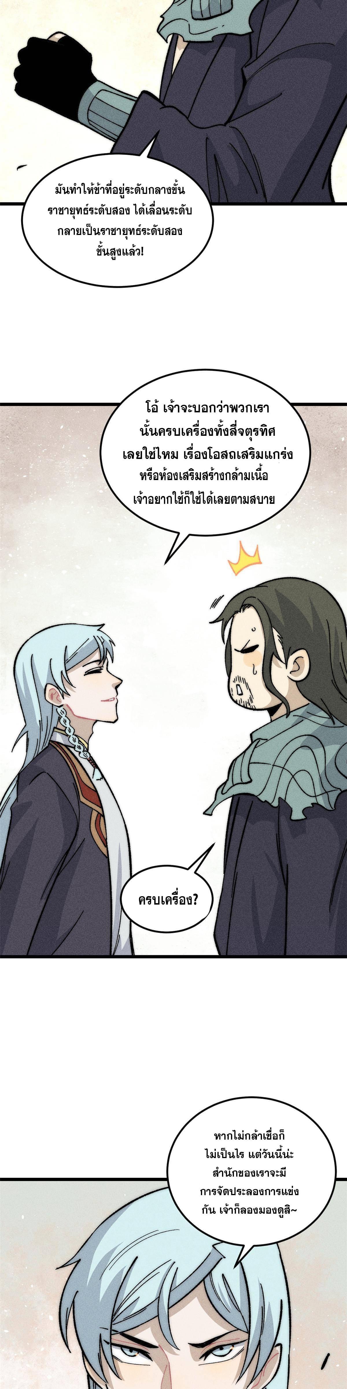 Manga-lc-com อ่านมังงะ อ่านการ์ตูน ออนไลน์ ฟรี All Hail the Sect Leader ตอนที่ 1 2 3 4 5 6 7 8 9 10 11 12 13 14 ฟรี ไม่มีโฆษณา Manga-lc - อ่าน มังงะ อ่าน การ์ตูน ออนไลน์ อ่านมังงะ ฟรี