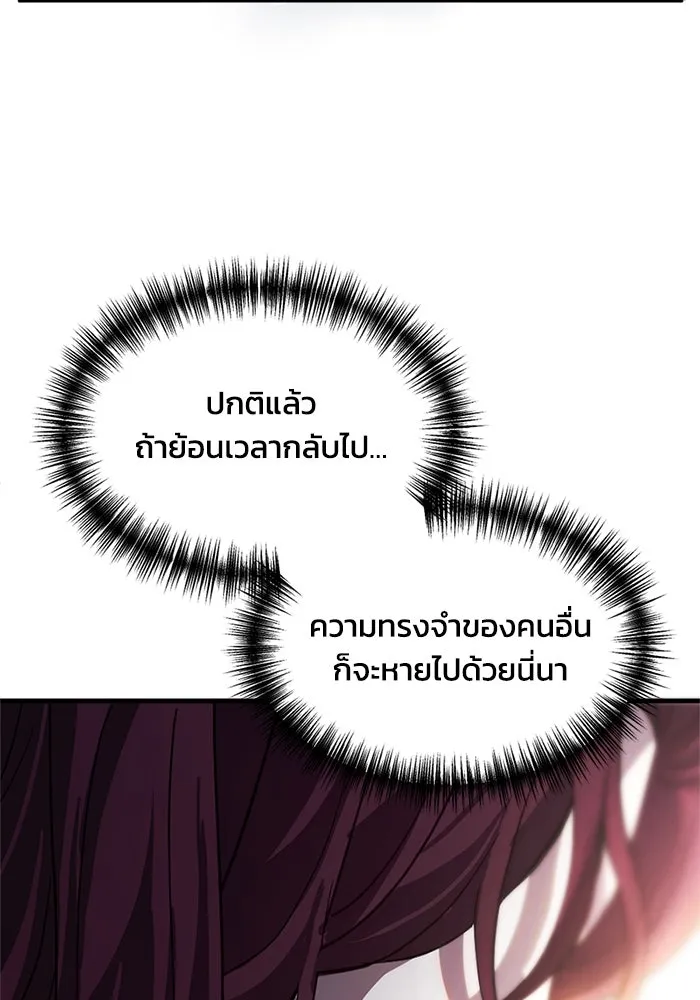 ชีวิตรักฉบับเดจาวู ตอนที่ 5 รูปที่ 20