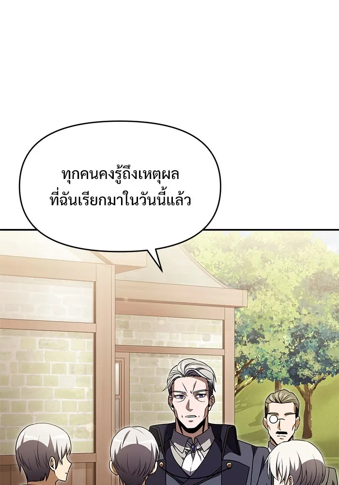 อัศวินดำล่าท้าเวลา ตอนที่ 9 รูปที่ 43