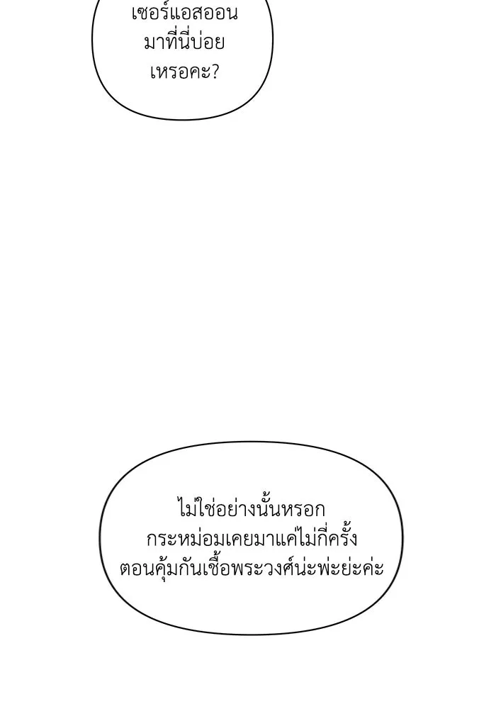 แอชสตาร์ต ตอนที่ 1 รูปที่ 67