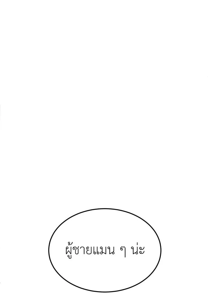 สนามเด็กล่า ตอนที่ 28 รูปที่ 61