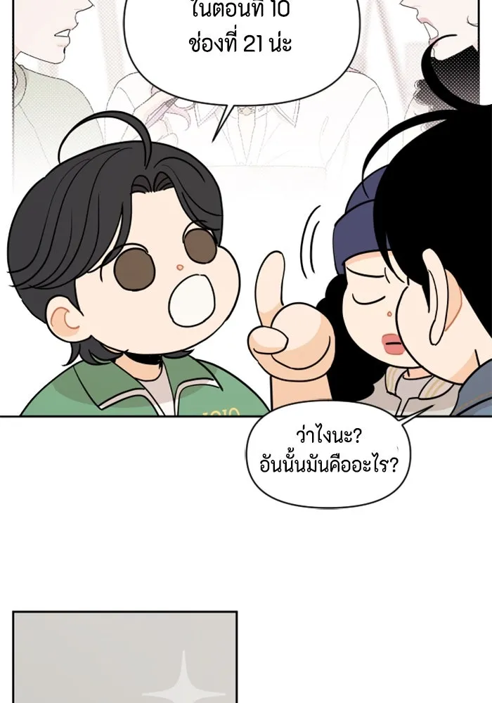 จริง ๆ แล้ว โอบารัมน่ะ… ตอนที่ 44 รูปที่ 49