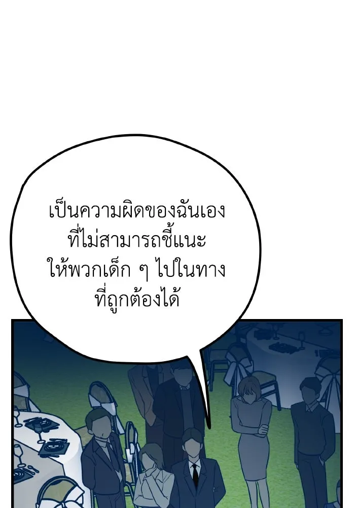 รักนี้ไม่มีรีไซเคิล ตอนที่ 14 รูปที่ 106