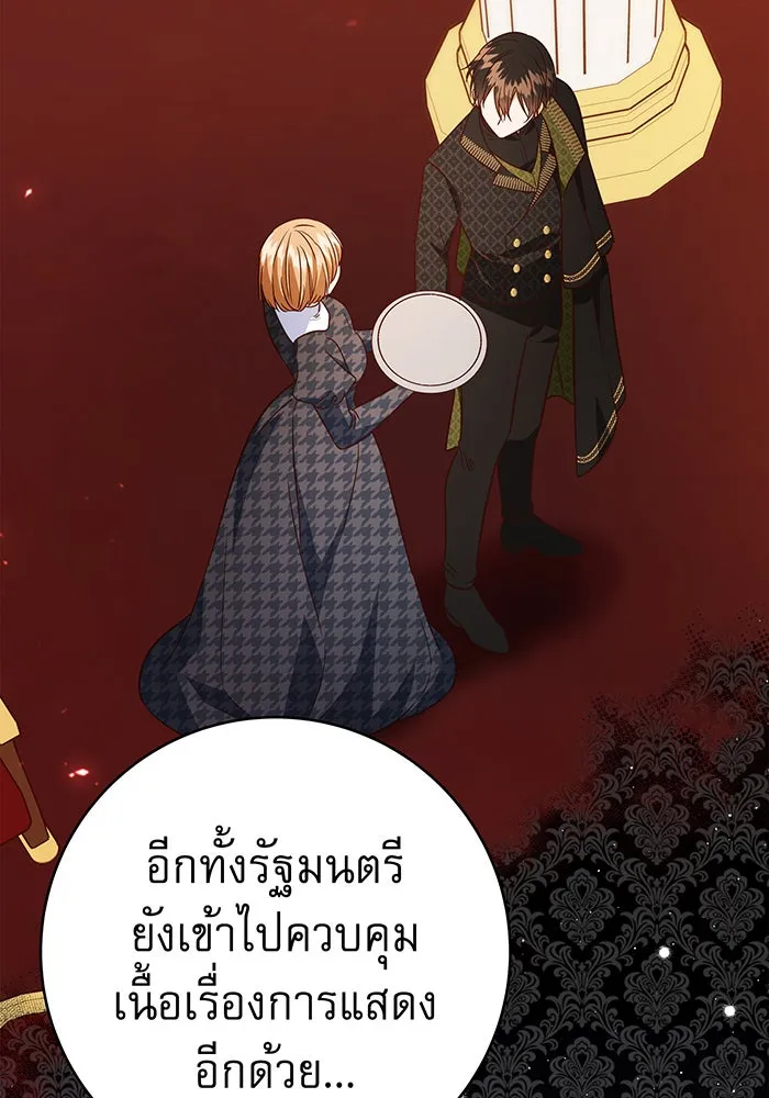 นางร้ายที่ไหนจะมีคุณธรรม ตอนที่ 55 รูปที่ 68