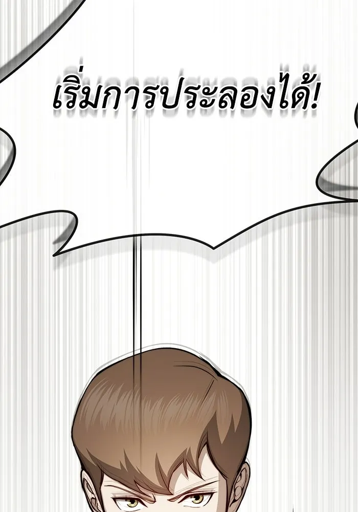 ผู้ย้อนเวลาผู้สร้างทุกสิ่ง ตอนที่ 6 รูปที่ 52