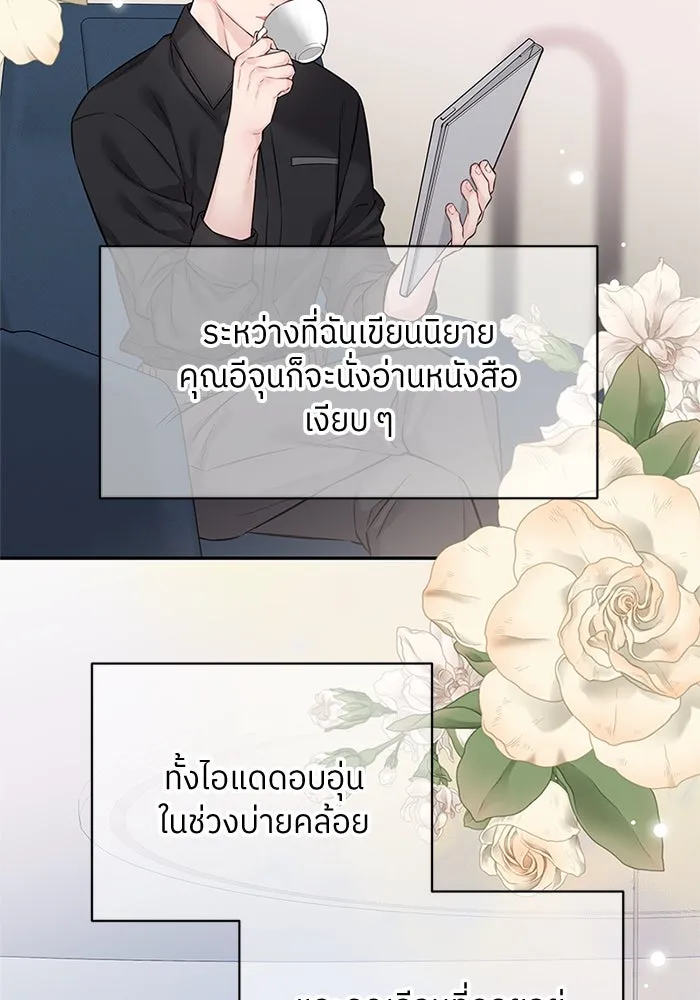 สลับรัก สลับชะตา ตอนที่ 78 (ตอนจบ) รูปที่ 58