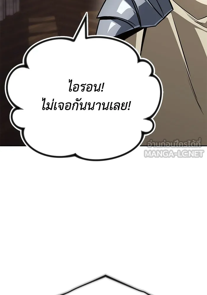ชีวิตพลิกผันของลอร์ดผู้เกียจคร้าน ตอนที่ 102 ดาบที่ฟันน้ำได้ รูปที่ 9