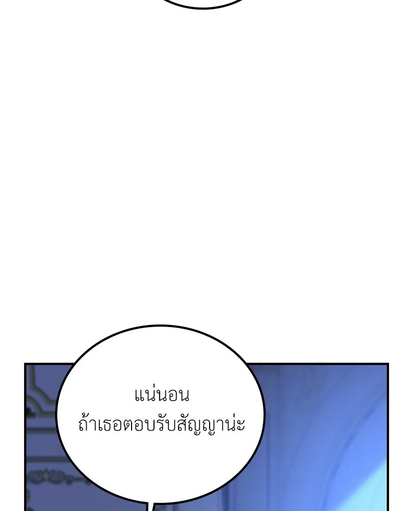 ลูกคนนี้ขอเปลี่ยนตอนจบ ตอนที่ 11 รูปที่ 133