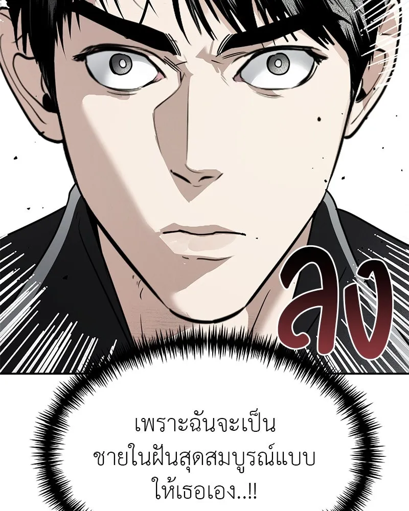 สี่สาวชาวกี ตอนที่ 31 เซโฮต่อขนตา รูปที่ 11