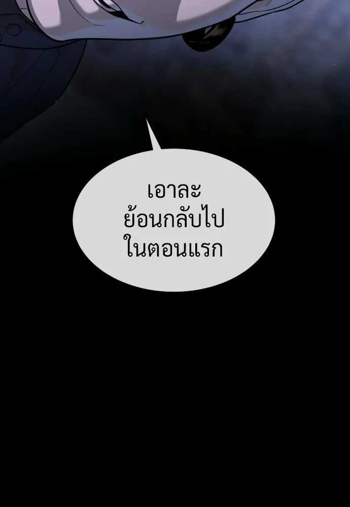 นักฆ่าย้อนวัย ตอนที่ 107 รูปที่ 145