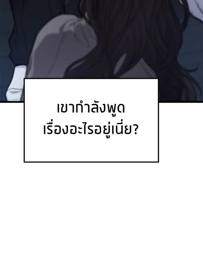 โทษที พื้นที่นี้ ตอนที่ 16 รูปที่ 100