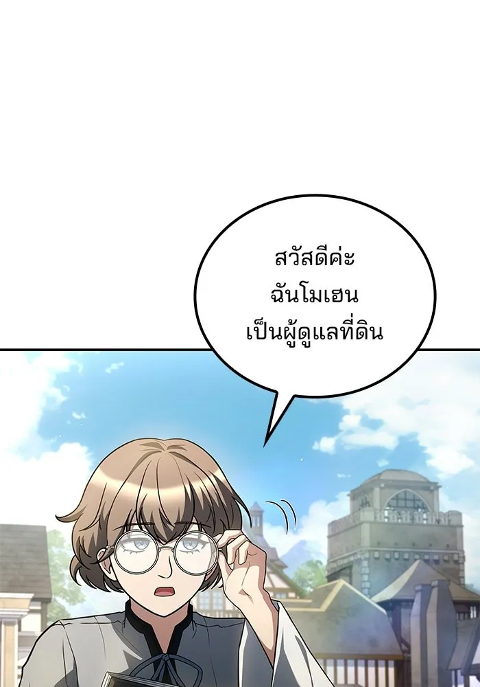 ครัวจอมเวท ตอนที่ 123 รูปที่ 26