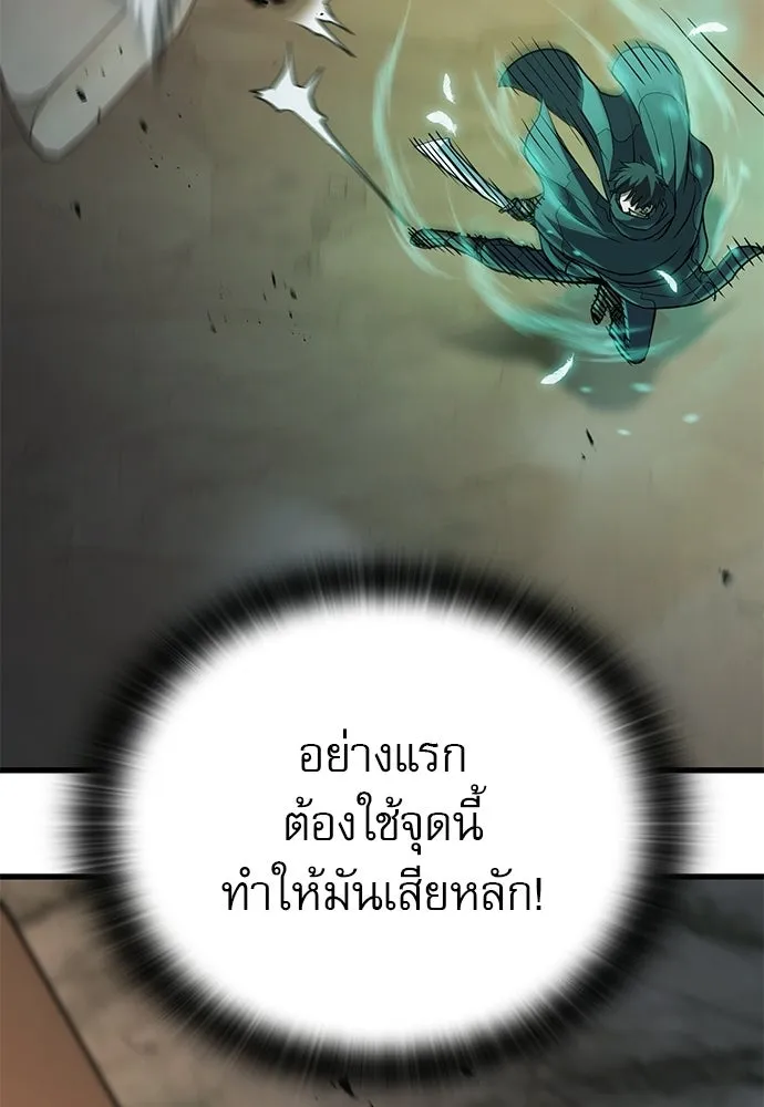 นักล่าฆ่าเพื่อรอด ตอนที่ 5 รูปที่ 43