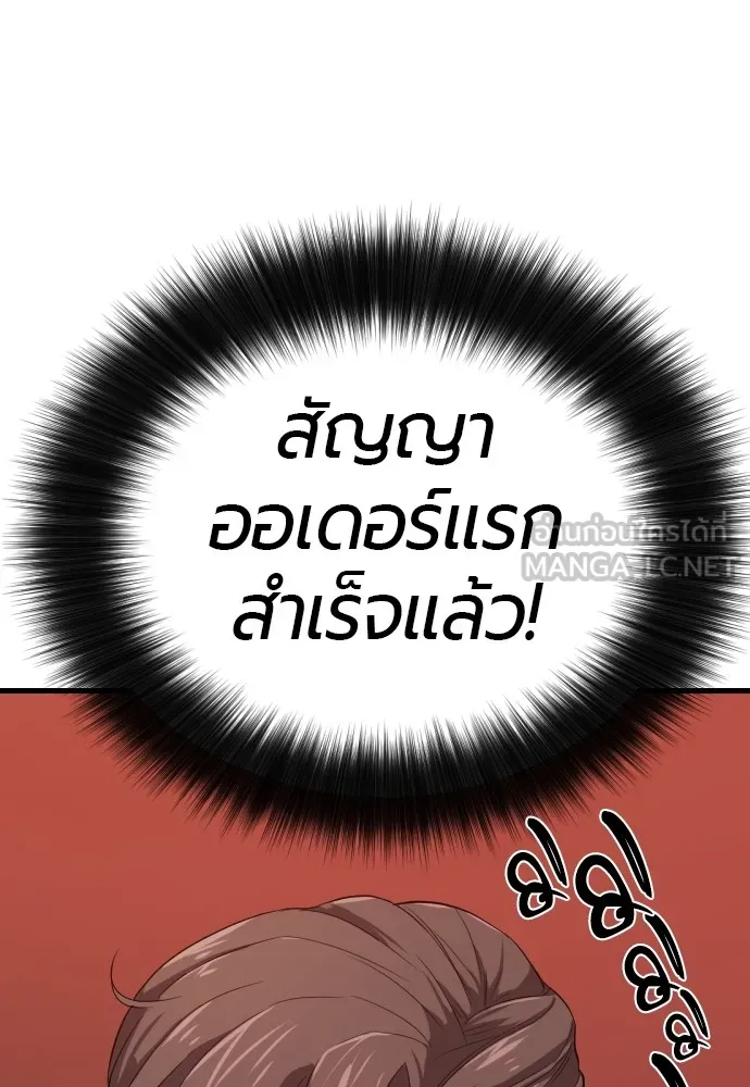 ยอดสถาปนิกผู้พิทักษ์อาณาจักร ตอนที่ 2 รูปที่ 27