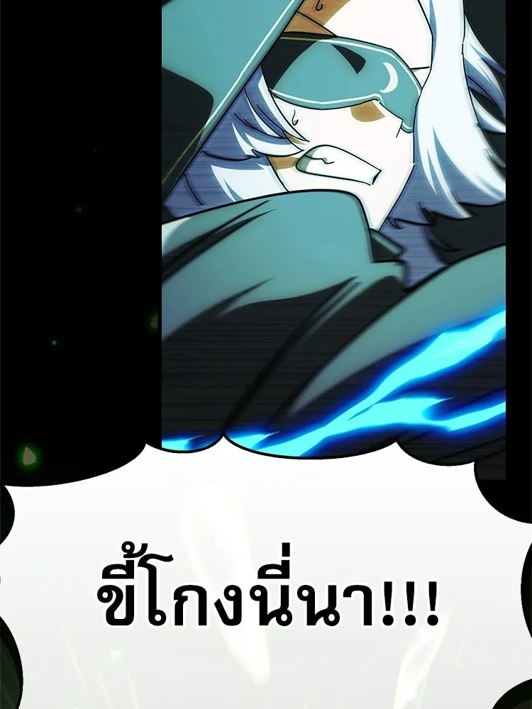 หยุดนะจอมมาร ฮีโร่ล้อมไว้หมดแล้ว ตอนที่ 39 ทำไมไม่รีบงัดออกมาใช้ล่ะ รูปที่ 170