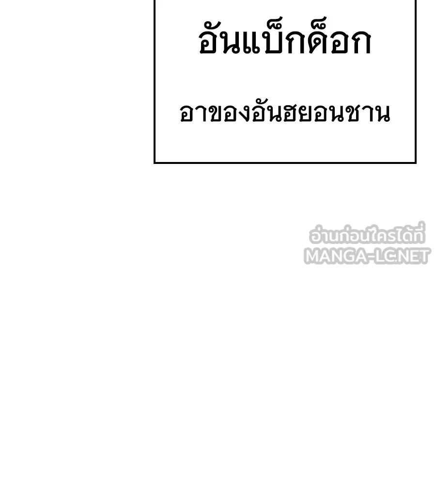 ถึกทนแทงก์แรงก์ C ตอนที่ 3 รูปที่ 189
