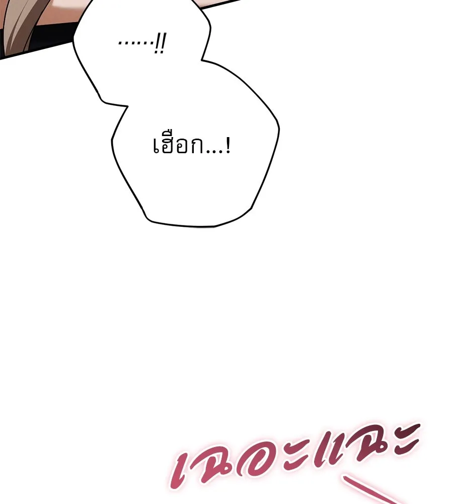 เรือนจำรัก ตอนที่ 50 รูปที่ 134