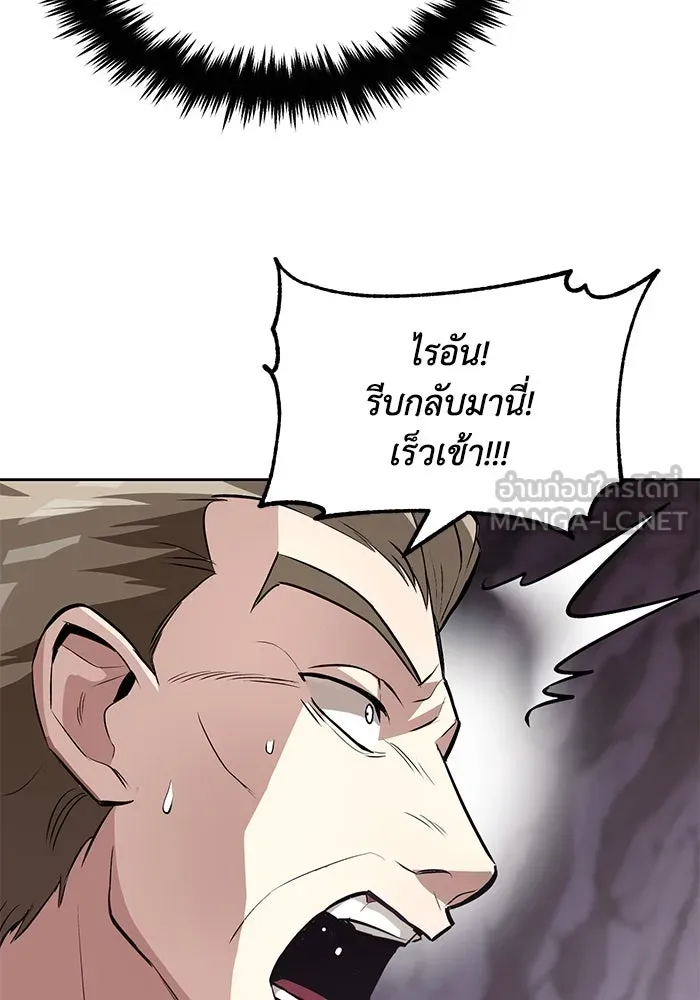 ชีวิตพลิกผันของลอร์ดผู้เกียจคร้าน ตอนที่ 38 ผู้ที่เพลิดเพลินกับความสับสนอล รูปที่ 75