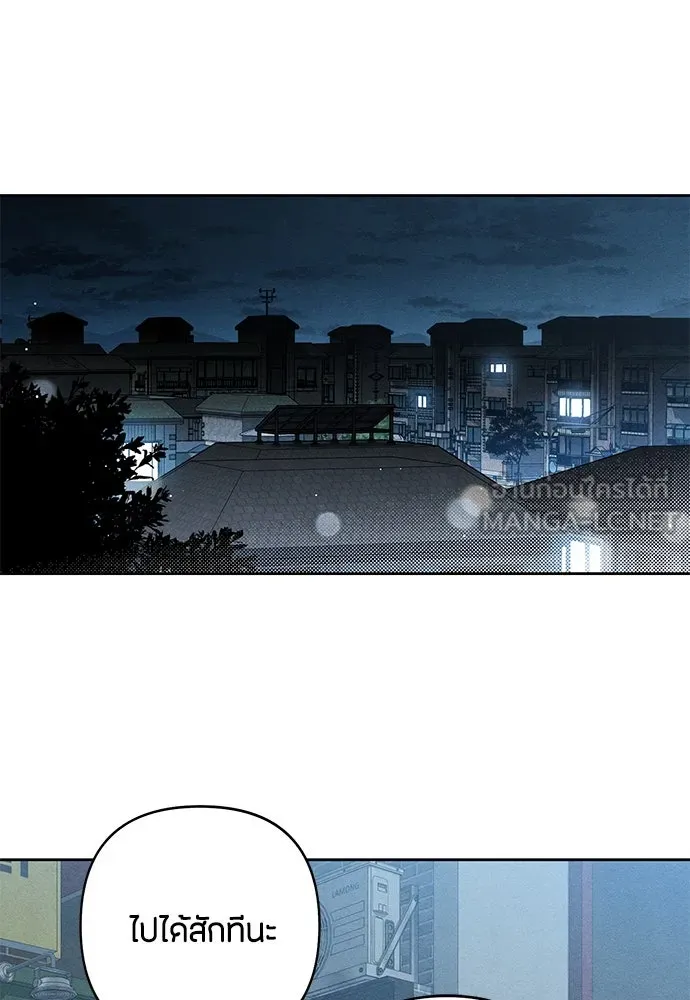เป็นวัยรุ่นมันเหนื่อย ตอนที่ 80 รูปที่ 66