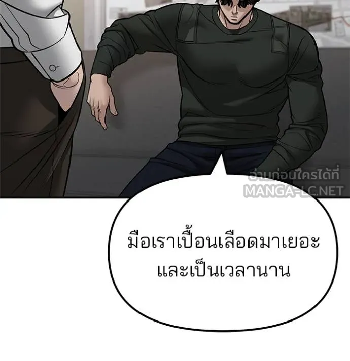 เลวฟาดเลว ตอนที่ 146 รูปที่ 136