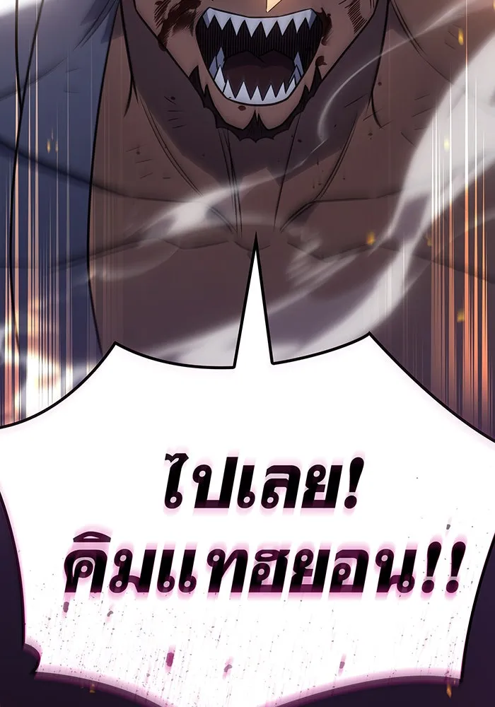 เกิดใหม่พร้อมพลังแห่งราชัน ตอนที่ 47 รูปที่ 149
