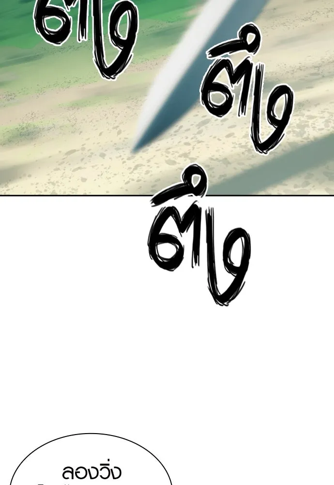 นักรบแช่แข็ง ตอนที่ 36 รูปที่ 64