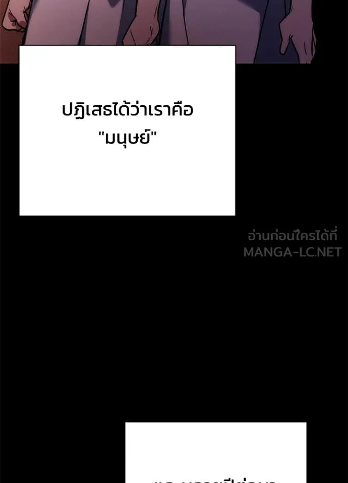 คืนแห่งโทแกบี ตอนที่ 78 รูปที่ 111