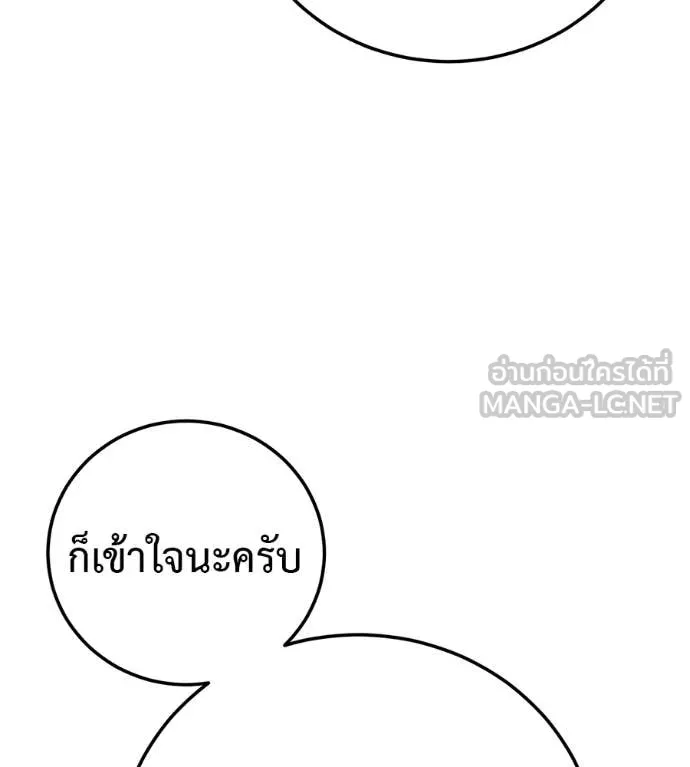 มัจจุราชชุดแดง ตอนที่ 31 รูปที่ 120