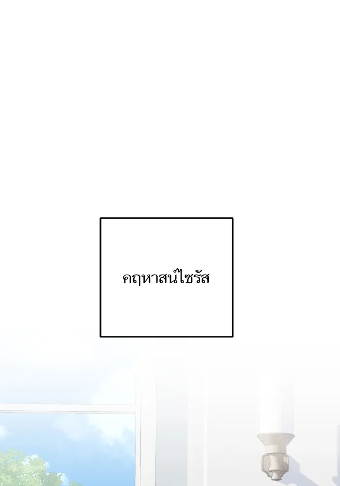 บุตรสาวของดยุกปีศาจ ตอนที่ 145 รูปที่ 13