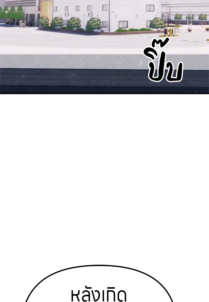 Zombie X Slasher ตอนที่ 22 รูปที่ 86