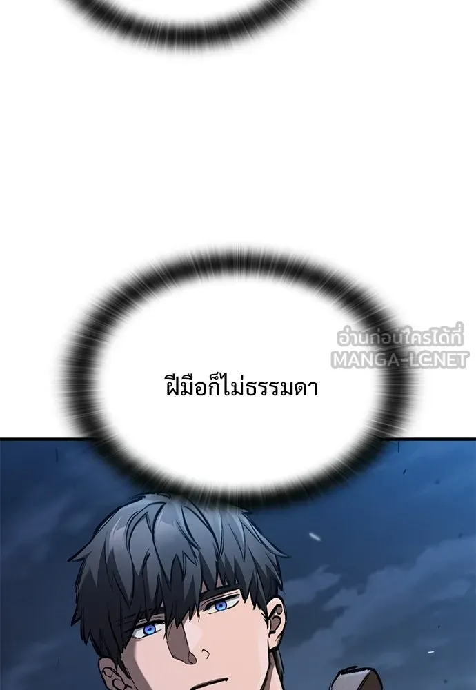 อัศวินวันเดียว ตอนที่ 107 รูปที่ 93