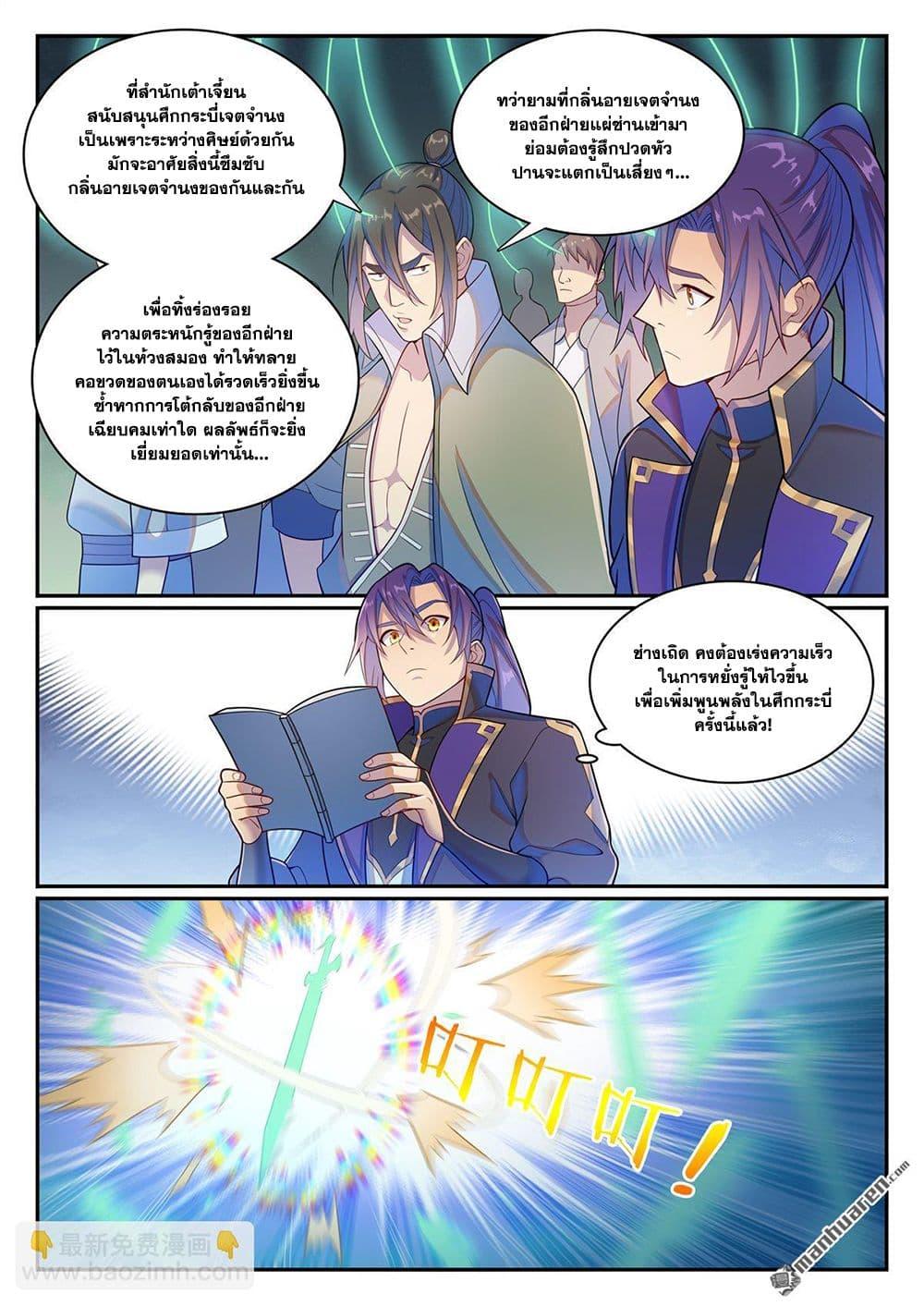 Manga-lc-com อ่านมังงะ อ่านการ์ตูน ออนไลน์ ฟรี Bailian Chengshen ตอนที่ 1 2 3 4 5 6 7 8 9 10 11 12 13 14 ฟรี ไม่มีโฆษณา Manga-lc - อ่าน มังงะ อ่าน การ์ตูน ออนไลน์ อ่านมังงะ ฟรี