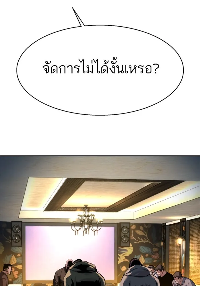 พี่ชายสายบอดี้การ์ด ตอนที่ 257 รูปที่ 98