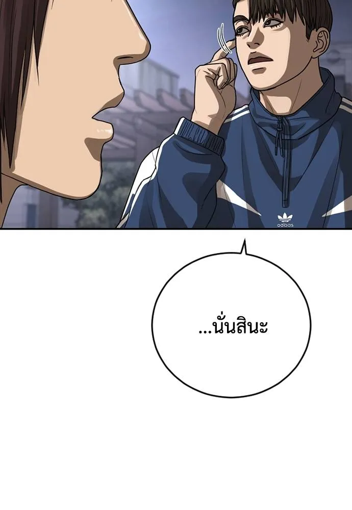 T2K ตอนที่ 58 รูปที่ 215