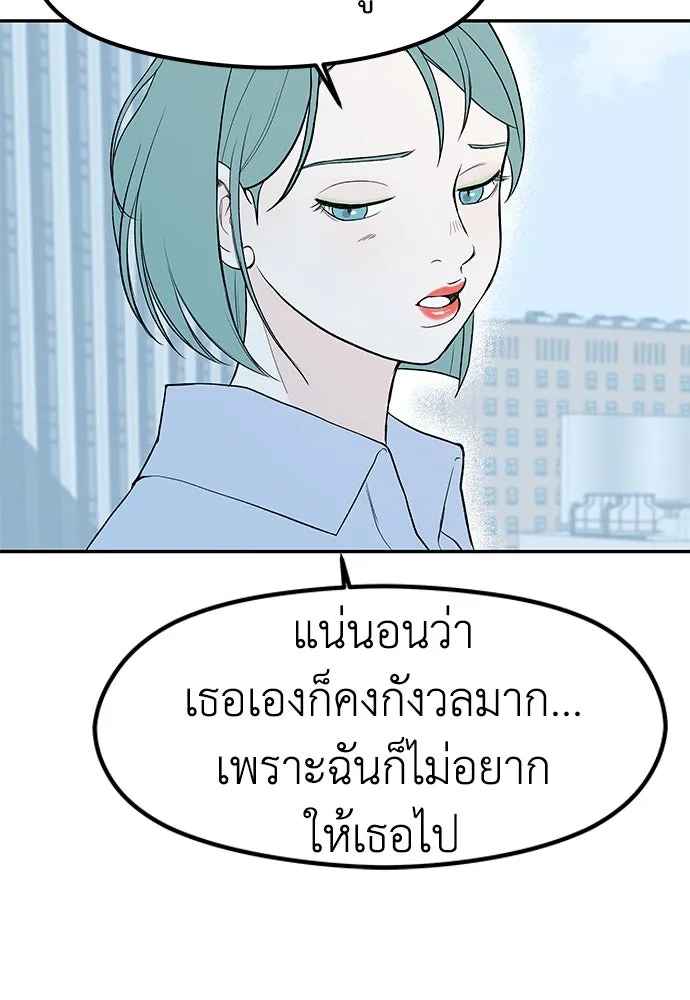 ถ่านไฟเราไม่เก่าเลย ตอนที่ 37 รูปที่ 64