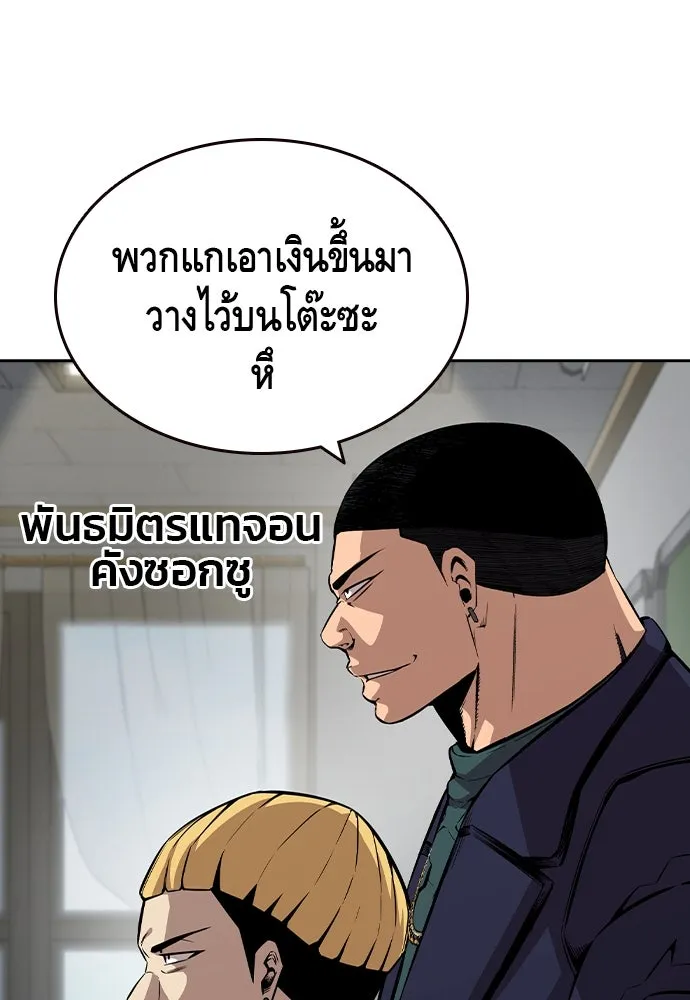 King Game ตอนที่ 92 เป็นความเห็นของพวกเรา รูปที่ 5