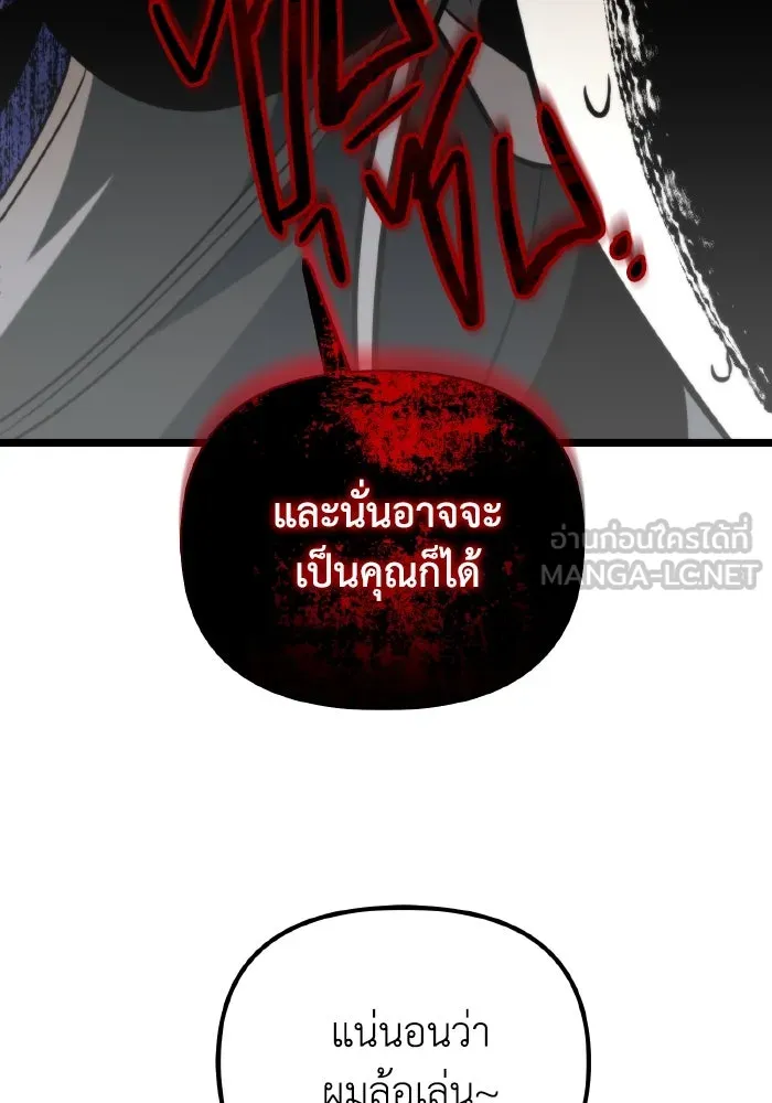 การแข่งขันของผู้เกิดใหม่ ตอนที่ 8 รูปที่ 63