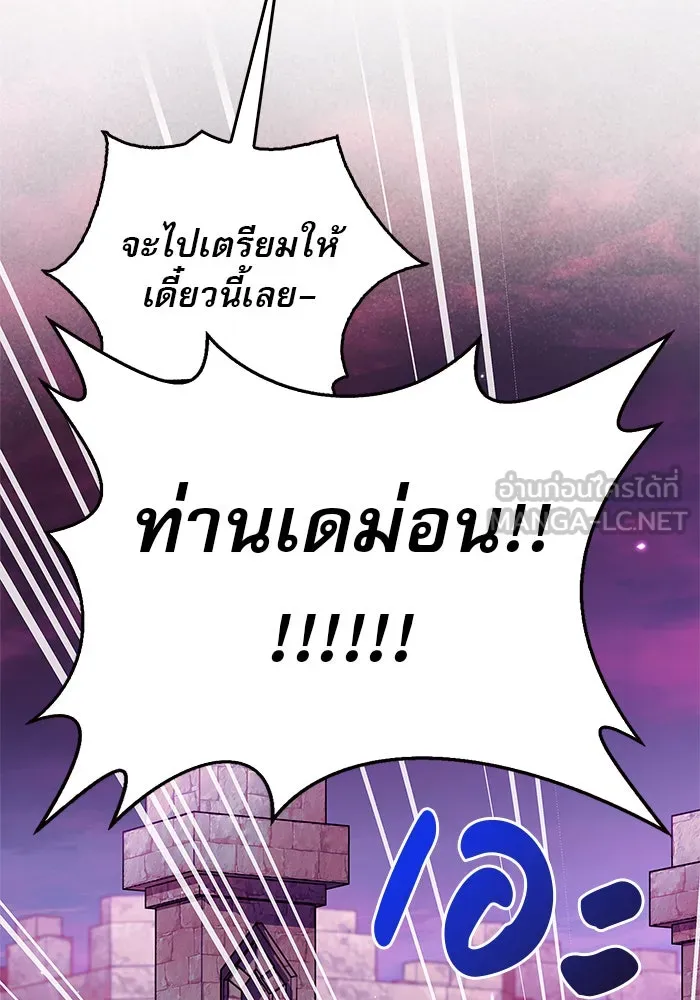 ผมไม่ได้เก่งอย่างที่คิด ตอนที่ 65 รูปที่ 36