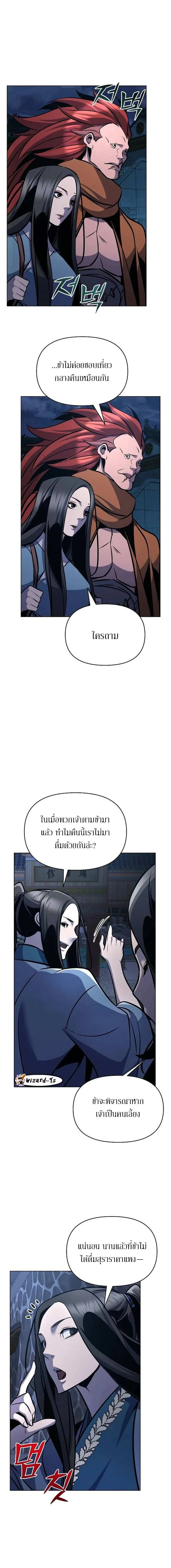 The Mysterious World_s Greatest Martial Artist Little Prince เจ_าชายน_อย ศ_ลป_นศ_ลปะการต_อส_ท_ย_งใหญ_ท_ส_ดในโลกล_กล_บ ตอนที่ ตอนที่ 32 รูปที่ 22