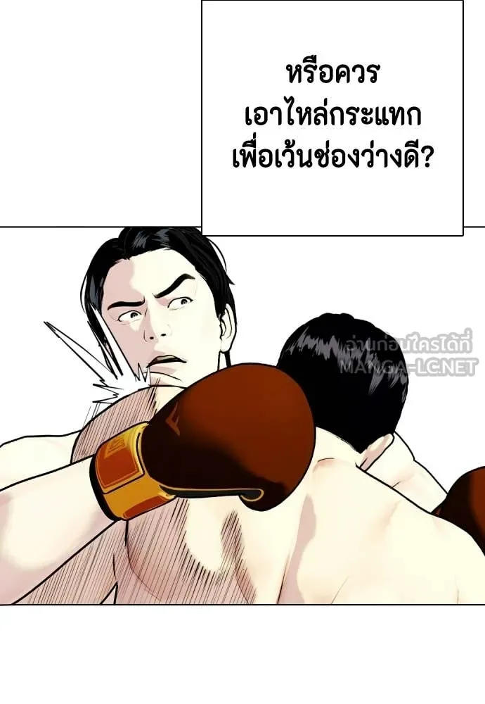 หมาหัวเน่า ตอนที่ 156 รูปที่ 73