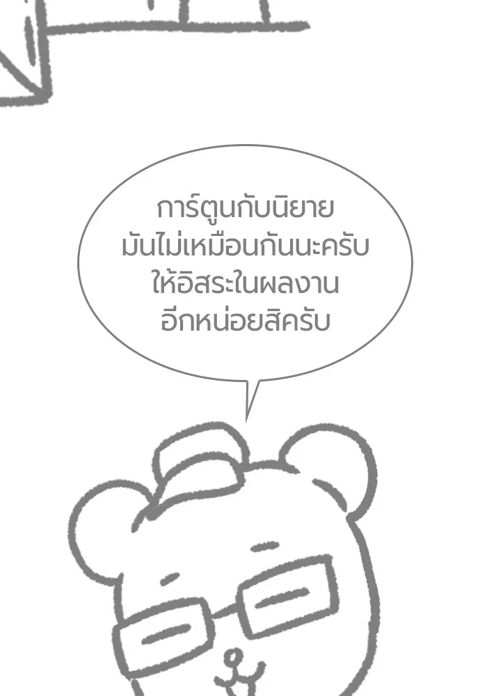 ยอดสถาปนิกผู้พิทักษ์อาณาจักร ตอนที่ ตอนพิเศษ 4 รูปที่ 40