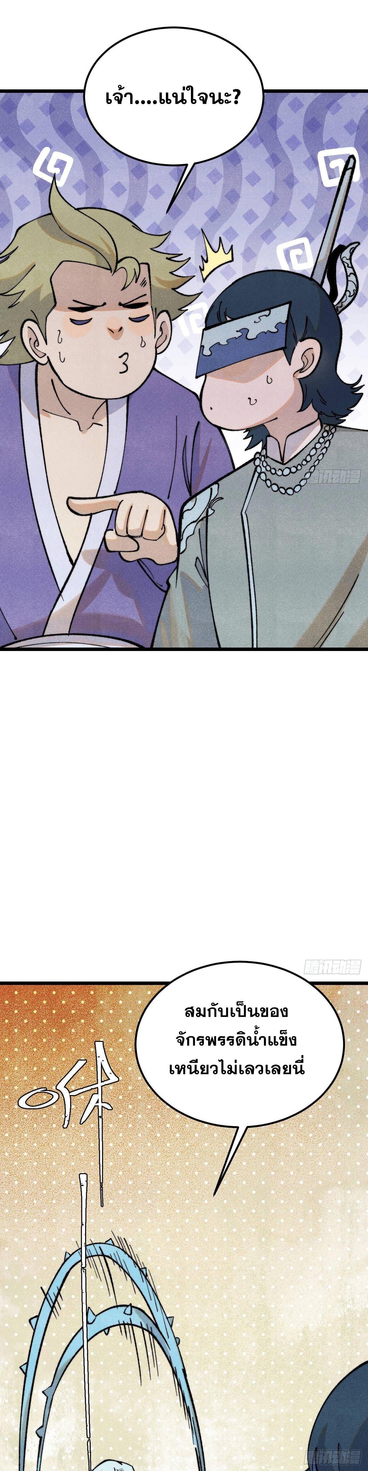 Manga-lc-com อ่านมังงะ อ่านการ์ตูน ออนไลน์ ฟรี All Hail the Sect Leader ตอนที่ 1 2 3 4 5 6 7 8 9 10 11 12 13 14 ฟรี ไม่มีโฆษณา Manga-lc - อ่าน มังงะ อ่าน การ์ตูน ออนไลน์ อ่านมังงะ ฟรี