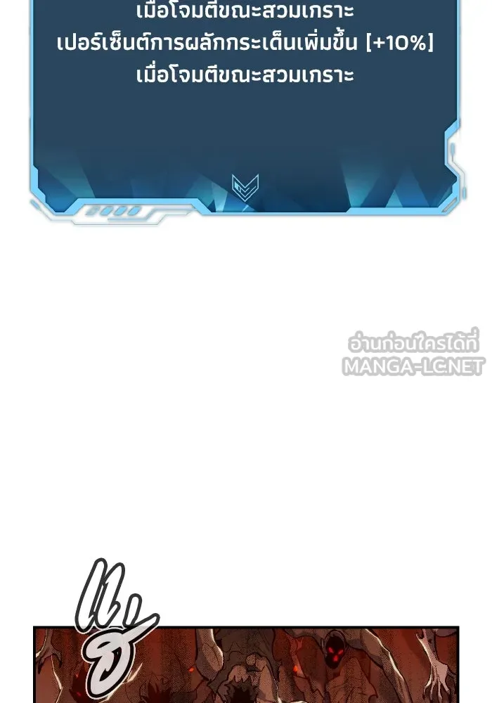 The Lone Necromancer ตอนที่ 69 รูปที่ 39